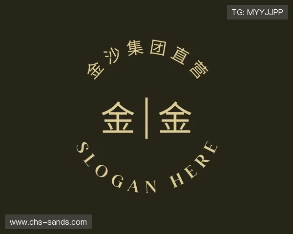 关于金沙集团直营